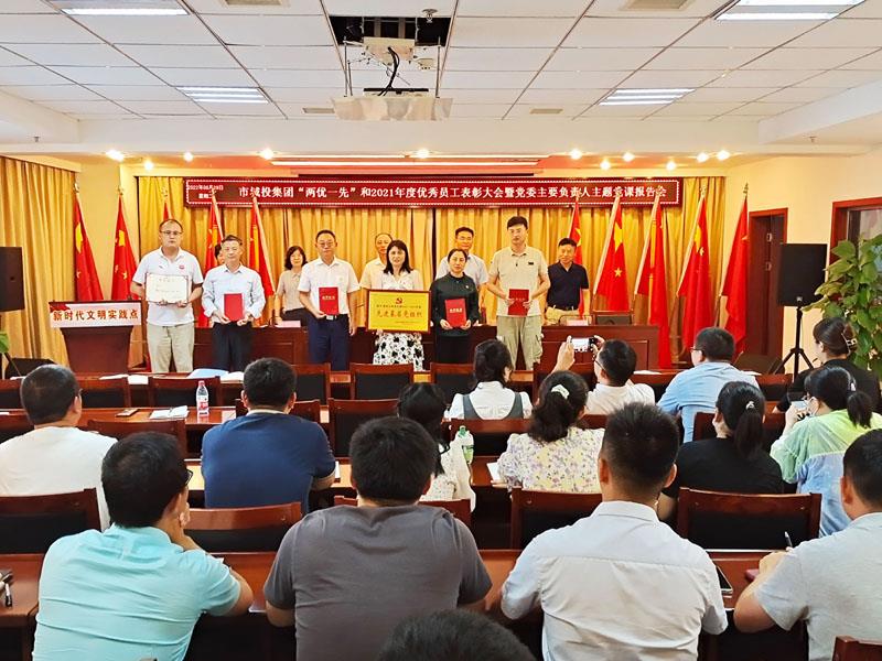 F:\集團信息宣傳\集團網(wǎng)站\集團信息報匯總表\表彰大會4.jpg