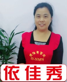 上海依佳秀家政 以精品服務(wù)，引領(lǐng)健康生活新風(fēng)尚