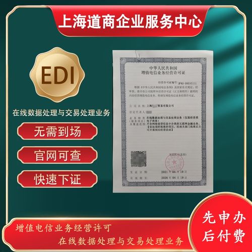 上海實施網(wǎng)絡(luò)經(jīng)營許可證新設(shè)前置性許可 規(guī)范網(wǎng)絡(luò)運(yùn)營服務(wù)市場